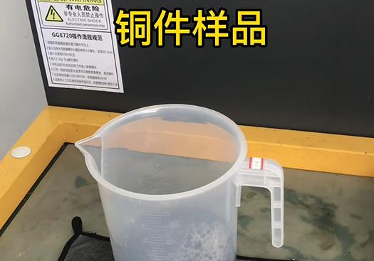 船山紫铜高频机配件样品